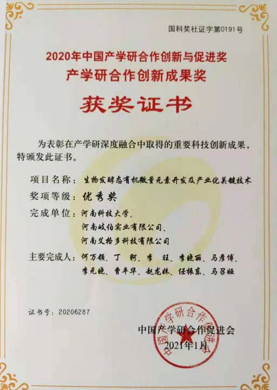 中國產學研合作創(chuàng)新與促進獎產學研合作創(chuàng)新成果獎