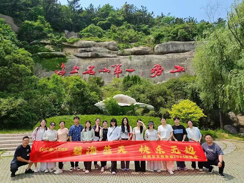 艾格多集團(tuán)：5月青島，海天之間見(jiàn)匠心
