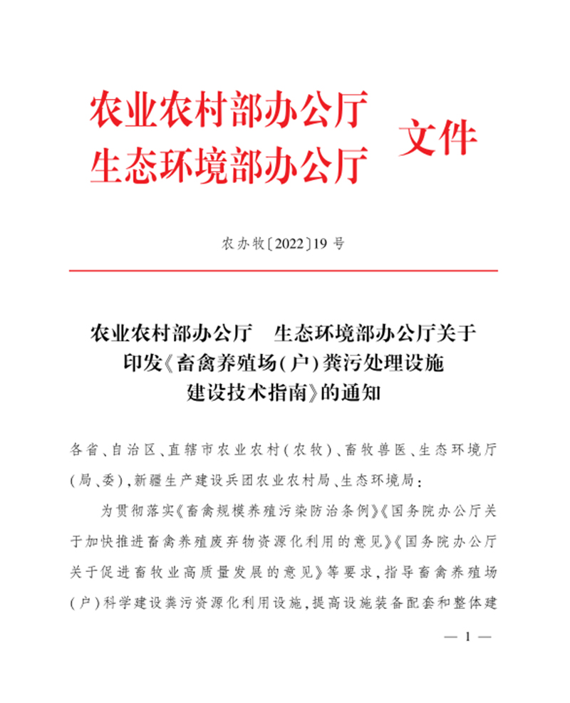 農業(yè)農村部1