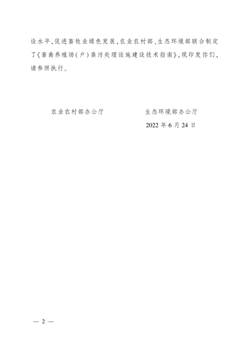 農業(yè)農村部2