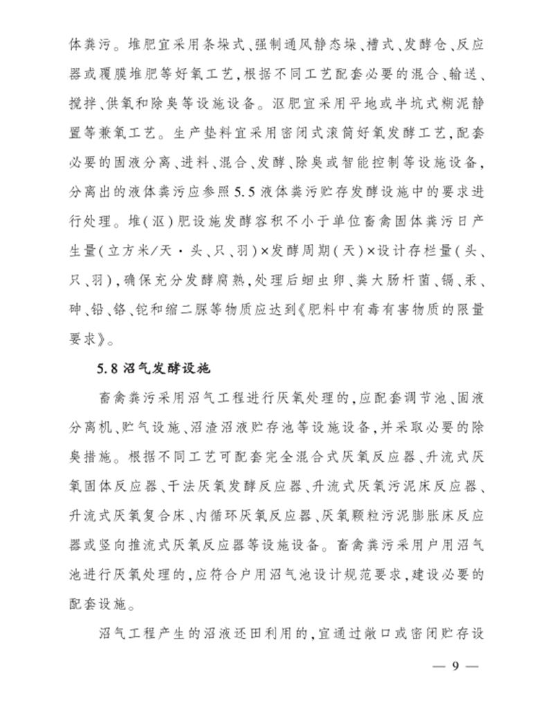 農業(yè)農村部9