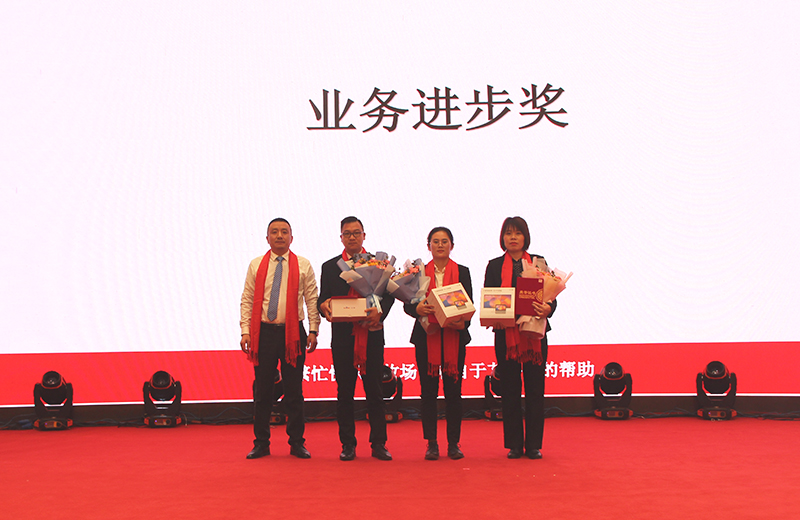 800業(yè)務進步獎